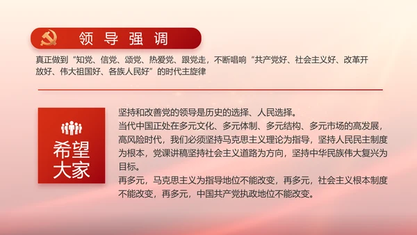 蓝色党建党支部述职报告动态PPT党课