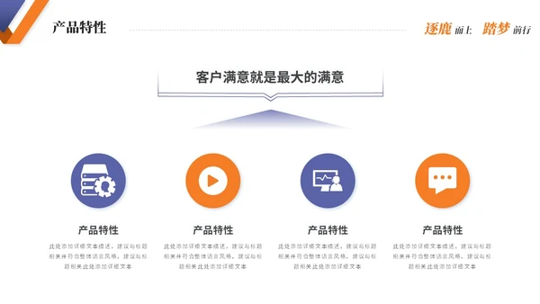 简约商务公司介绍企业介绍产品介绍企业宣传ppt模板