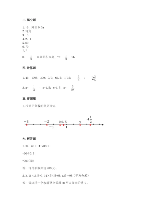 六年级下册数学期末测试卷（各地真题）.docx