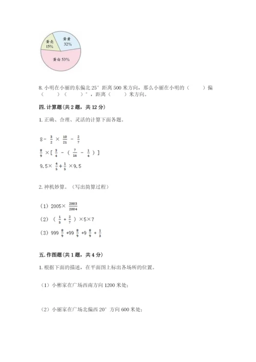 六年级数学上册期末考试卷及参考答案ab卷.docx