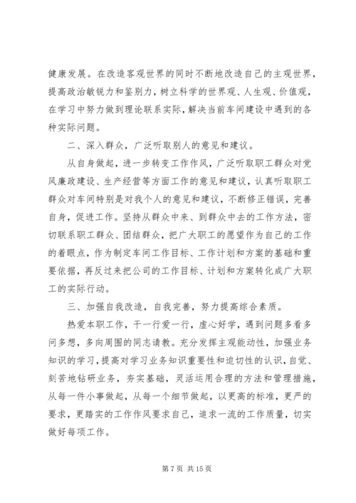 公司反腐倡廉个人材料剖析[样例5].docx