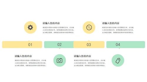 夏日主题小清新PPT模板