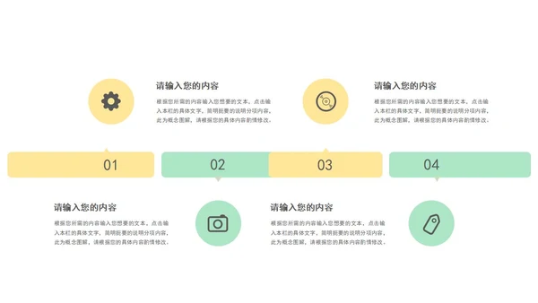 夏日主题小清新PPT模板