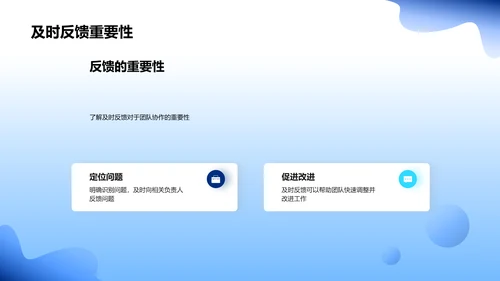 生物研究职场礼仪PPT模板
