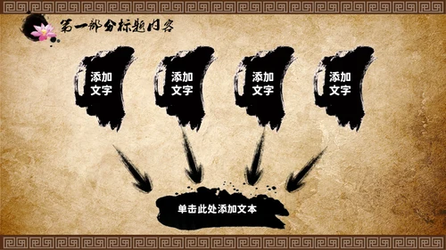 传统中医理疗针灸通用PPT课件