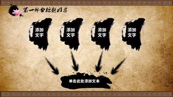传统中医理疗针灸通用PPT课件