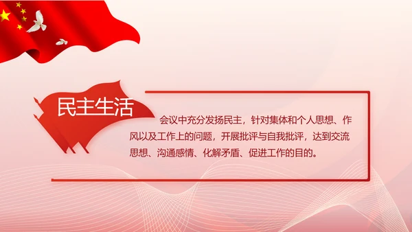 聚焦全国两会政府工作报告动态PPT