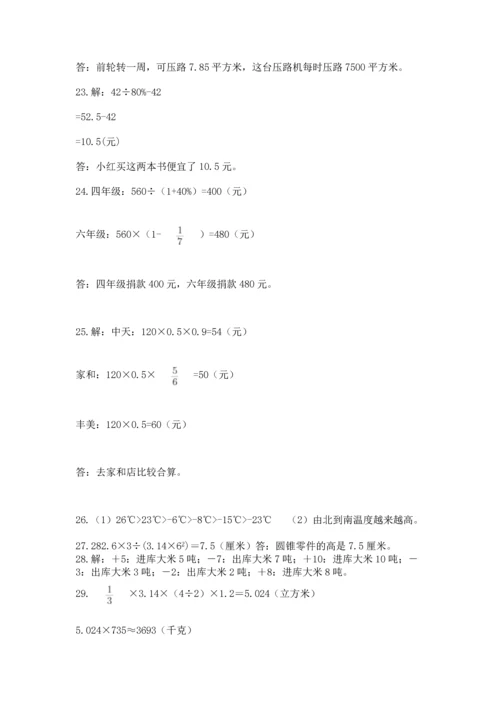 六年级小升初数学应用题50道（名师系列）word版.docx