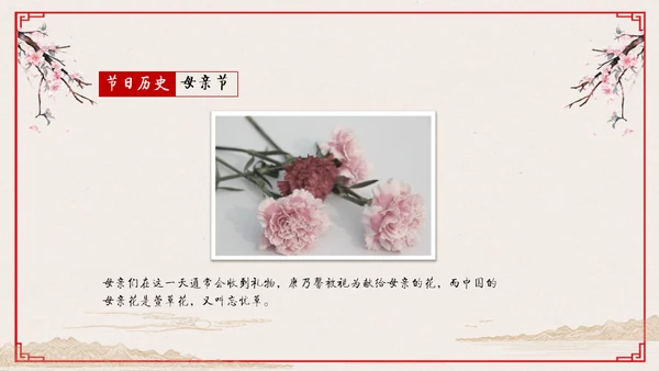 心怀感恩尊师重道感恩节教学通用PPT模板