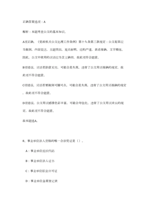 2023年海南红塔卷烟限责任公司招聘26人笔试预测模拟试卷 (综合卷）.docx