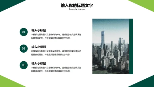 清新简约工作汇报PPT模板