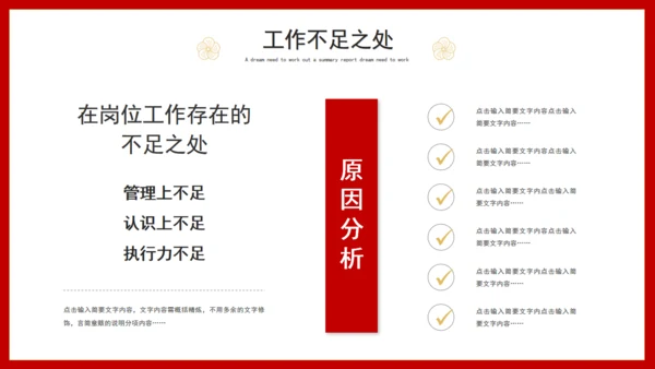 2022年虎年年终总结述职报告通用PPT模板