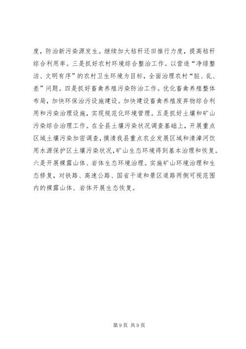 县环境保护局年度工作报告.docx