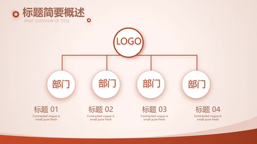 投资眼光和理财收益动态PPT模板