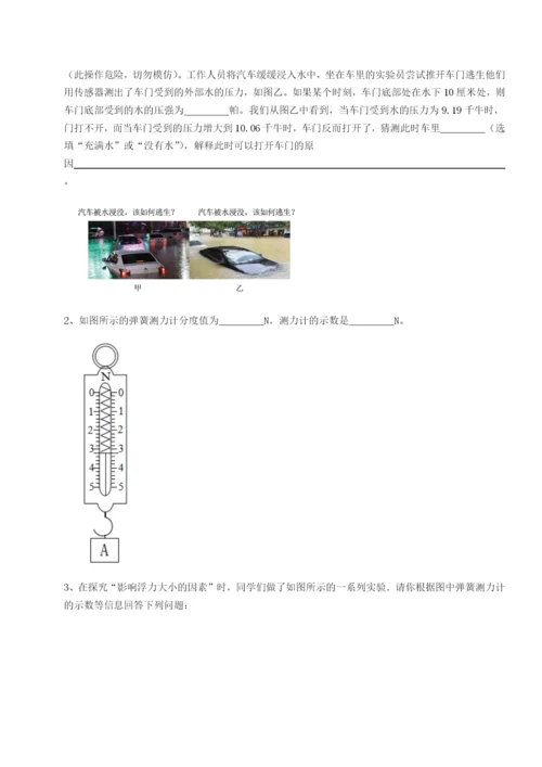 基础强化湖南张家界市民族中学物理八年级下册期末考试定向练习试题（含详细解析）.docx