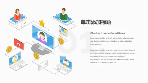 欧美风创意三角版式公司简介商务PPT模板