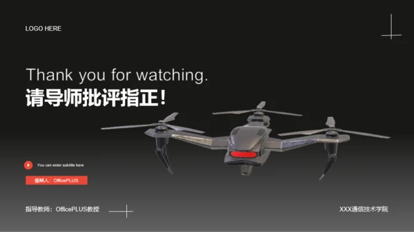红黑色3D航空航天专业毕业答辩PPT模板