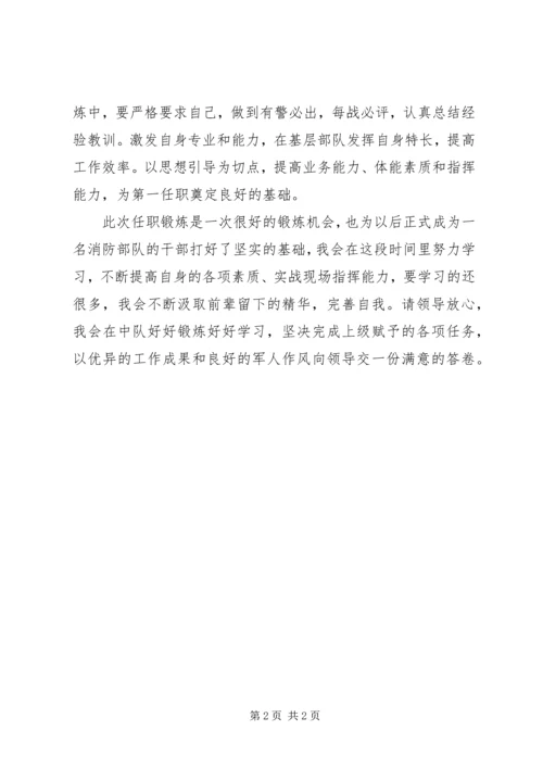 基层锻炼心得体会 (3).docx