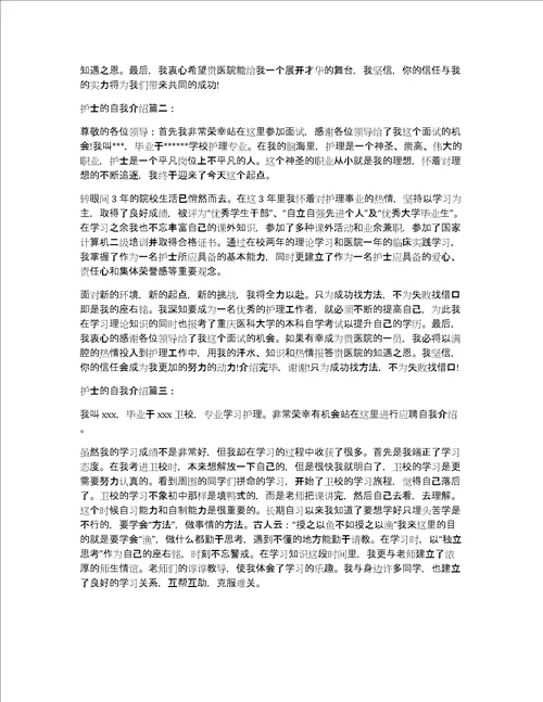 自我介绍的ppt图片