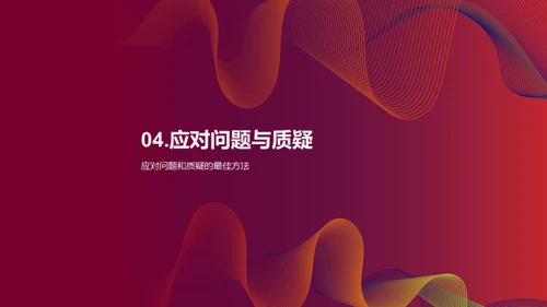 科技展示之礼仪魅力