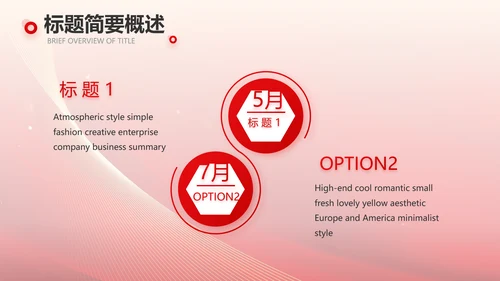 2023逐梦之路所向无前商务PPT模板