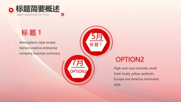 2023逐梦之路所向无前商务PPT模板