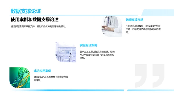 化学销售技巧讲座