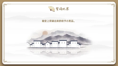 边框古风中国风三字经中国传统文化宣传PPT国学