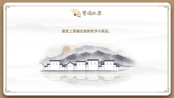 边框古风中国风三字经中国传统文化宣传PPT国学