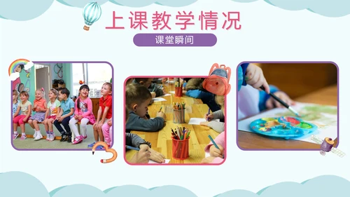 蓝色卡通水彩幼儿园期末家长会PPT模板