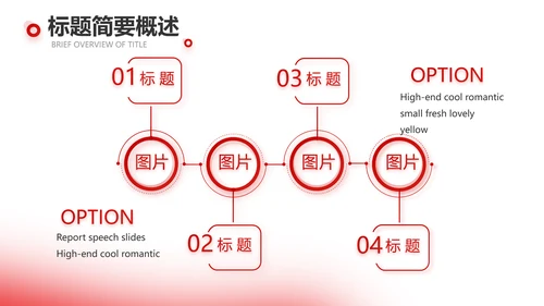 红色医疗医学血小板细胞动态PPT
