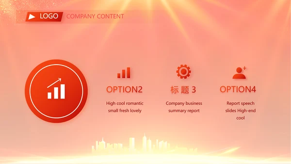 红色喜庆社区联欢会活动PPT