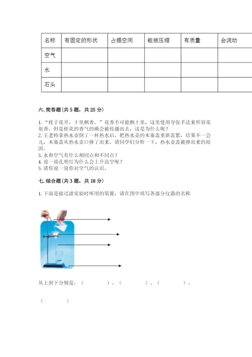 教科版三年级上册科学期末测试卷（巩固）word版.docx