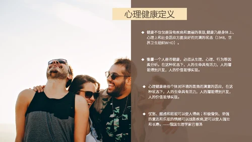 女孩心理健康通用PPT模板