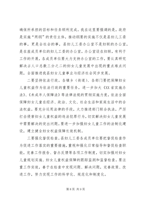 妇女健康工程发展讲话.docx