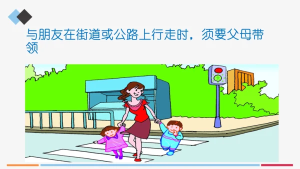 小学生交通安全知识讲座通用PPT模板