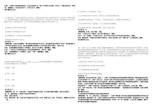 2022年02月2022海南五指山市金融审执快处中心公开招聘10人强化练习卷3套700题答案详解版