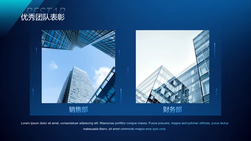 蓝色创意炫酷新征程·再出发年度盛典PPT模板