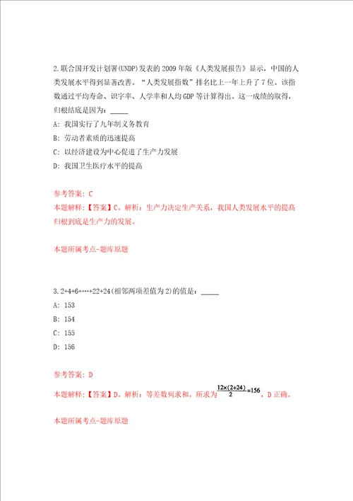 四川省沐川县市场监督管理局关于公开招考1名后勤服务人员强化训练卷0