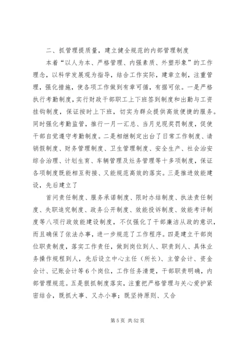 乡镇财税工作总结与乡镇长个人述职述廉报告.docx