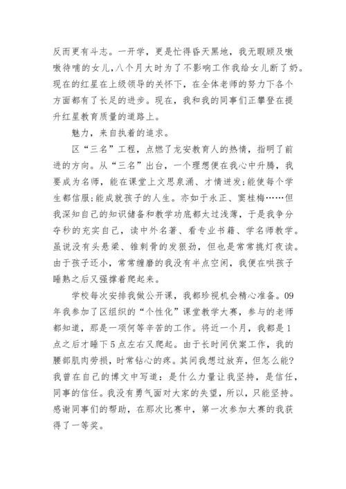 教师节优秀教师发言稿2022.docx