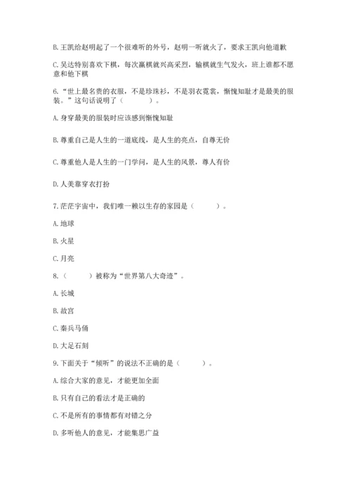 最新六年级下册道德与法治期末测试卷精品【典优】.docx