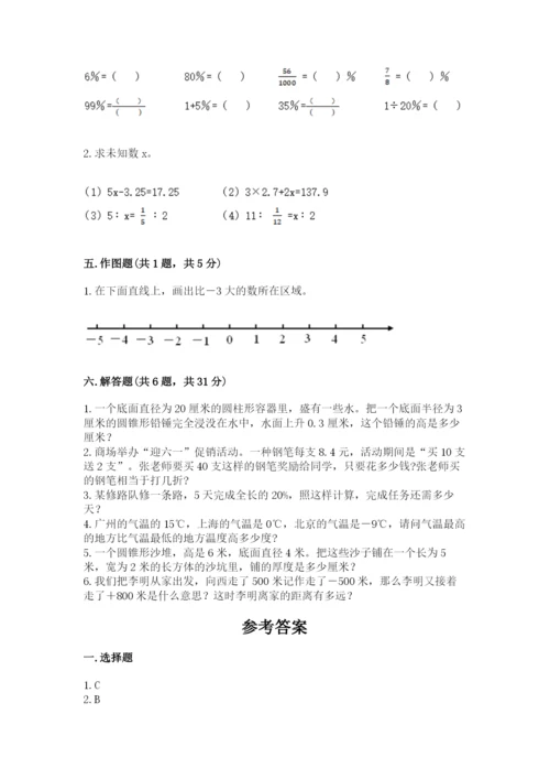 人教版六年级下册数学期末测试卷附完整答案【精选题】.docx