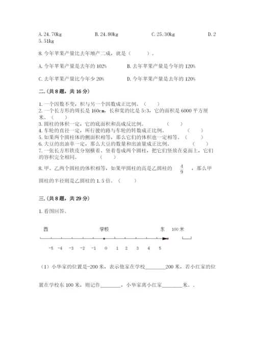 天津小升初数学真题试卷附答案【培优a卷】.docx