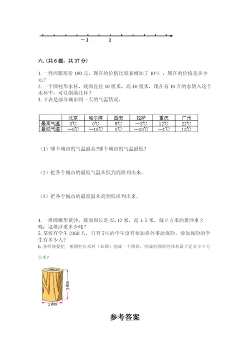 冀教版小升初数学模拟试题附答案【典型题】.docx