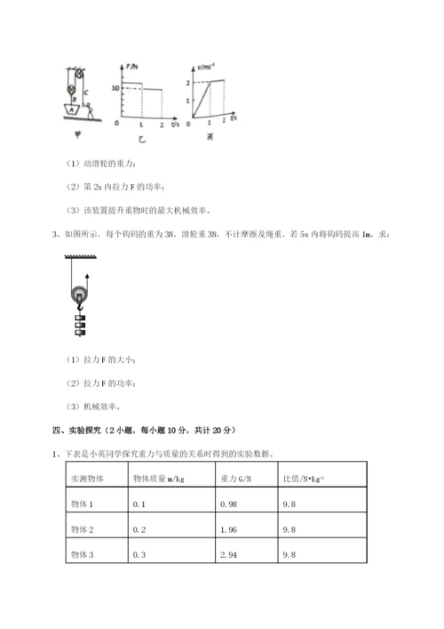 滚动提升练习福建厦门市湖滨中学物理八年级下册期末考试专项练习试题（详解）.docx
