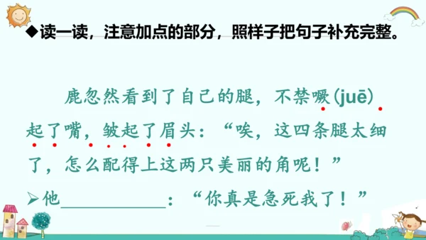统编版五四制三年级语文下册同步精品课堂系列语文园地二（教学课件）