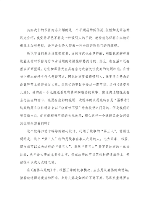 故事类短片分析浅析故事类电视短片的悬念设置