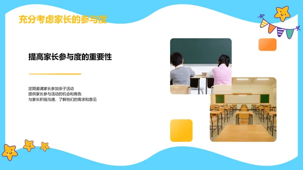 蓝色卡通插画亲子活动共筑成长路PPT模板