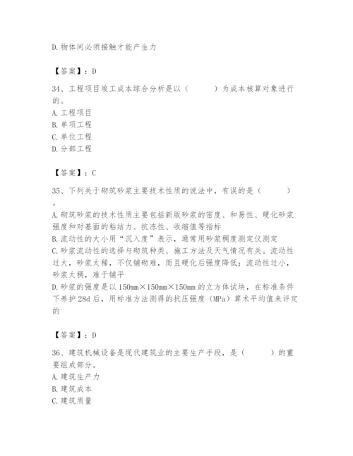 2024年材料员之材料员基础知识题库及参考答案（巩固）.docx